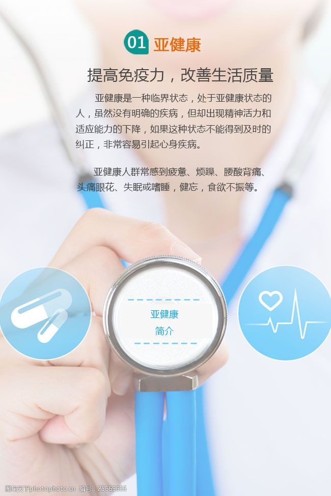 亞健康管理與健康管理 從視覺(jué)隱喻到意義建構(gòu)
